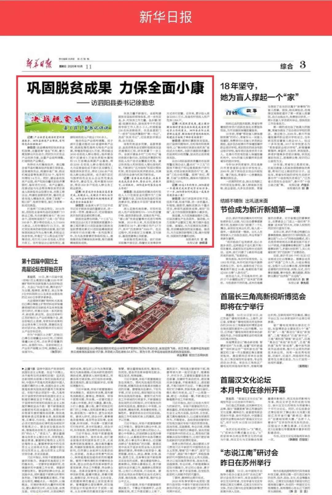 泗陽縣交通產業(yè)集團有限公司